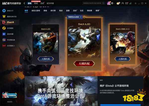 KK对战平台怎么联机？涵盖魔兽_红警_CS1.6_街机等多专区一键畅玩指南