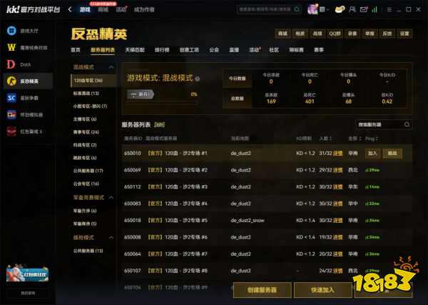KK对战平台怎么联机？涵盖魔兽_红警_CS1.6_街机等多专区一键畅玩指南