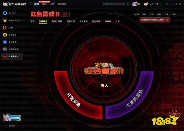 KK对战平台怎么联机？涵盖魔兽_红警_CS1.6_街机等多专区一键畅玩指南