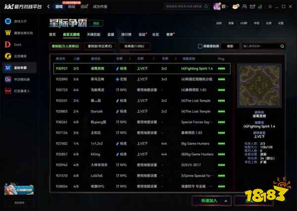 KK对战平台怎么联机？涵盖魔兽_红警_CS1.6_街机等多专区一键畅玩指南