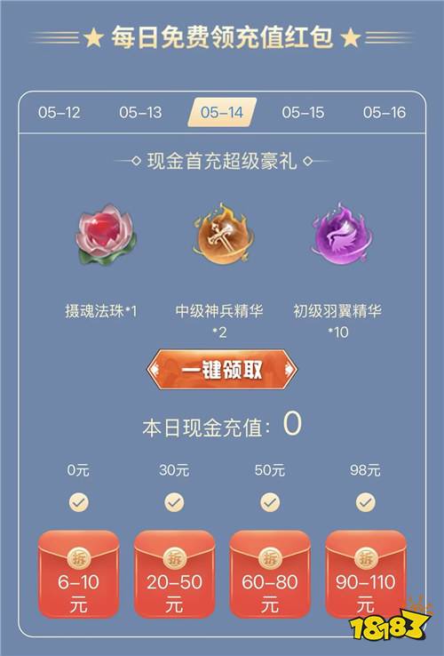 “5.14”限时福利活动：百款热门游戏福利大放送，速来白嫖！