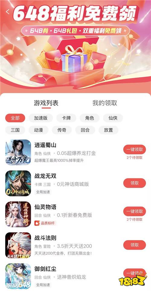 “5.14”限时福利活动：百款热门游戏福利大放送，速来白嫖！
