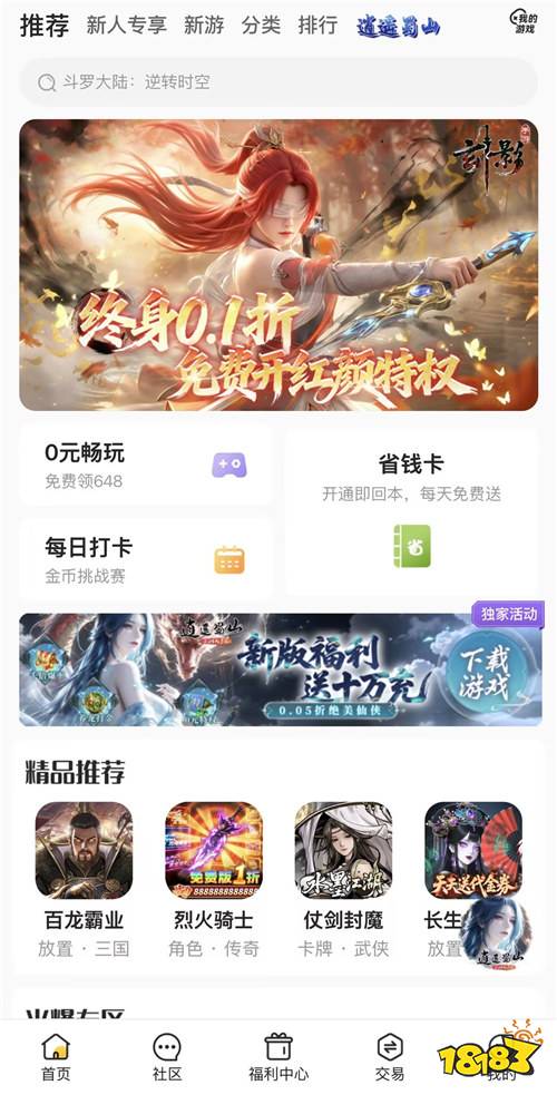 “5.14”限时福利活动：百款热门游戏福利大放送，速来白嫖！