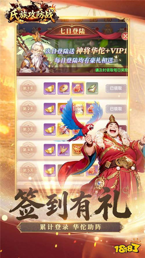 东汉末年谁主沉浮？《氏族攻防战》等你来书写历史！