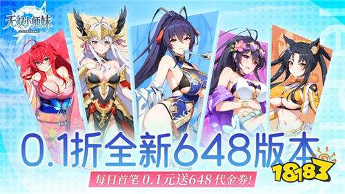 无双小师妹0.1折美女卡牌版