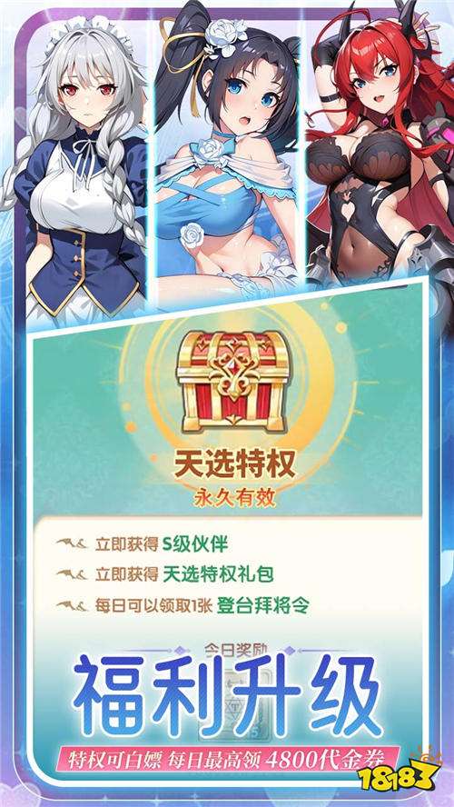 无双小师妹0.1折美女卡牌版