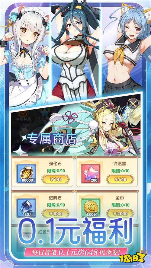 无双小师妹0.1折美女卡牌版