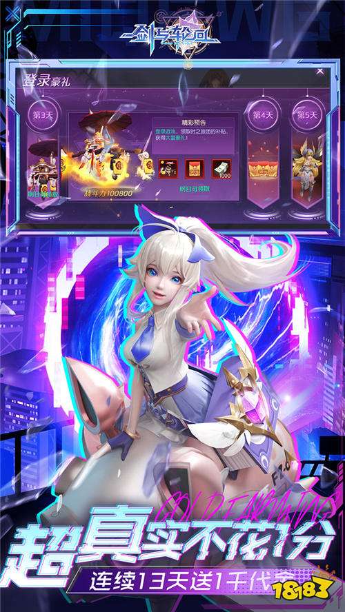 剑与轮回0.05折打金毕业版