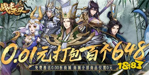哪些三国游戏是可以无限爆兵 自选武将自选兵种的大战场三国游戏合集