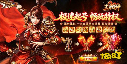 2026有特权福利的bt游戏推荐 盘点带特权功能的的热门bt游戏top5