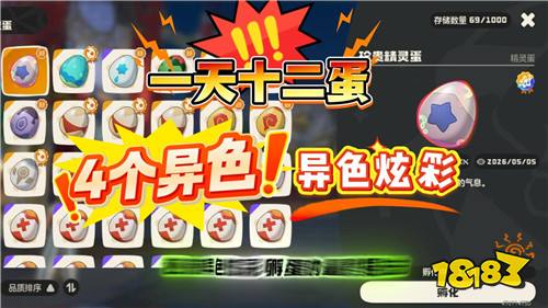 洛克王国异色孵蛋焚诀！1只公异色孵满全图鉴不用再刷80次噩梦保底！