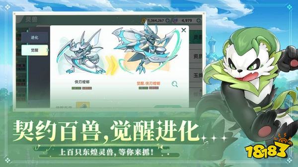 东煌纪手游官方版