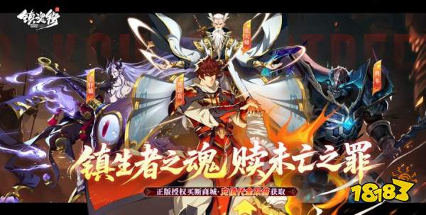 镇魂街破晓0.05折买断版