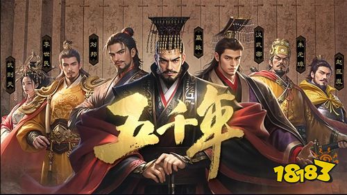 五千年官方正版下载