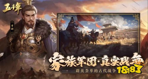 五千年内测版下载