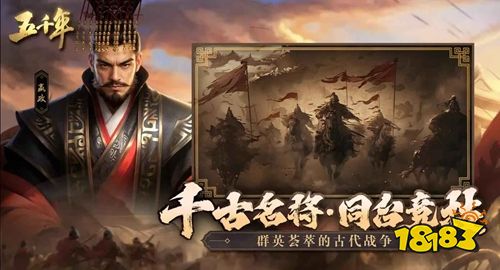 五千年手游下载