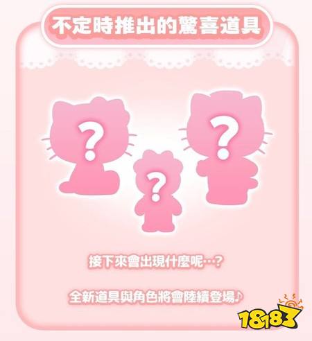 《三丽鸥明星的微笑小镇》