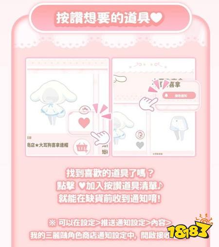 《三丽鸥明星的微笑小镇》