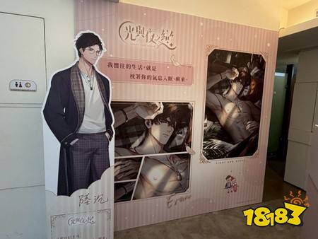 ​《光与夜之恋》与FANFANS CAFÉ再次联手