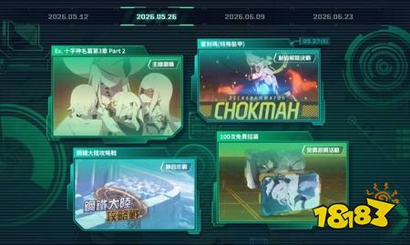 ​《蔚蓝档案》4.5周年事前登录&更新规划特别网页现已开启 释出新学生情报