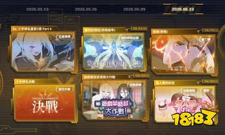 ​《蔚蓝档案》4.5周年事前登录&更新规划特别网页现已开启 释出新学生情报