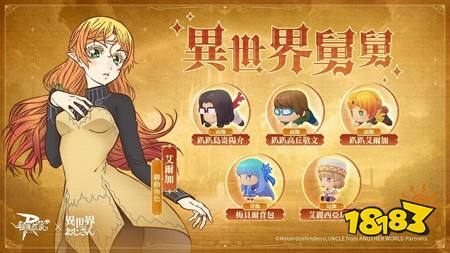 《守护永恒的爱 Classic》x《异世界归来的舅舅》联动合作开跑 推出「岛㟢阳介」「高丘敬文」等人时装