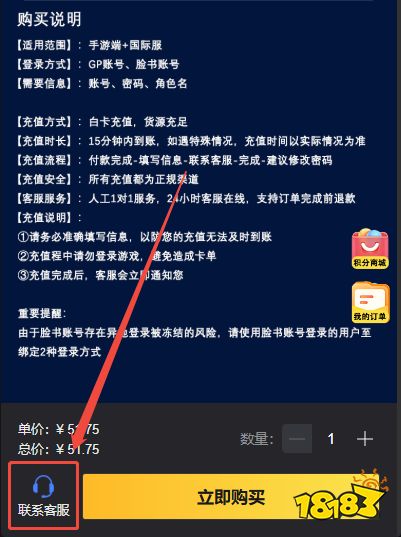 侏罗纪世界国际服怎么充值 国际服手游便宜安全充值方法教学