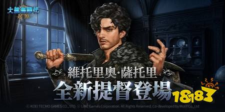 《大航海时代:起源》投资赛季6「交锋的地中海」更新 新增全新提督编年史并举办多项活动