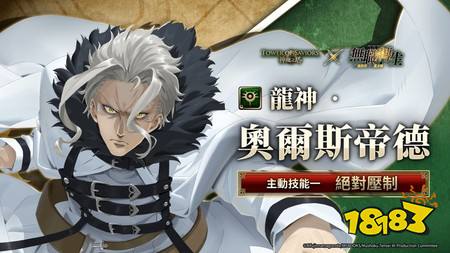 《神魔之塔》灾厄级王者「龙神·奥尔斯帝德」、梦魇级关卡「传说中的恶魔之龙」下周登场
