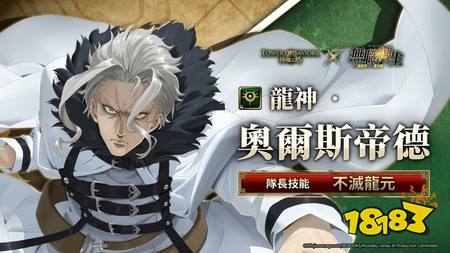 《神魔之塔》灾厄级王者「龙神·奥尔斯帝德」、梦魇级关卡「传说中的恶魔之龙」下周登场
