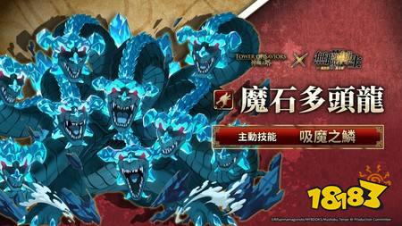 《神魔之塔》灾厄级王者「龙神·奥尔斯帝德」、梦魇级关卡「传说中的恶魔之龙」下周登场