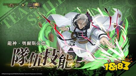 《神魔之塔》灾厄级王者「龙神·奥尔斯帝德」、梦魇级关卡「传说中的恶魔之龙」下周登场