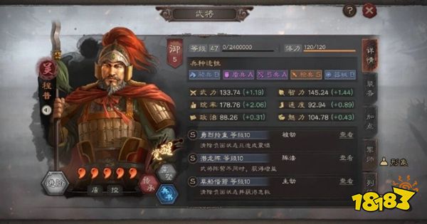 三国志战略版app下载