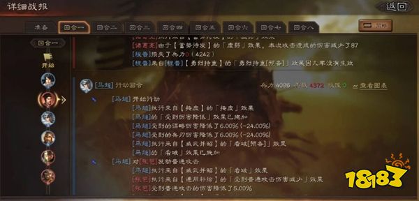 三国志战略版app下载
