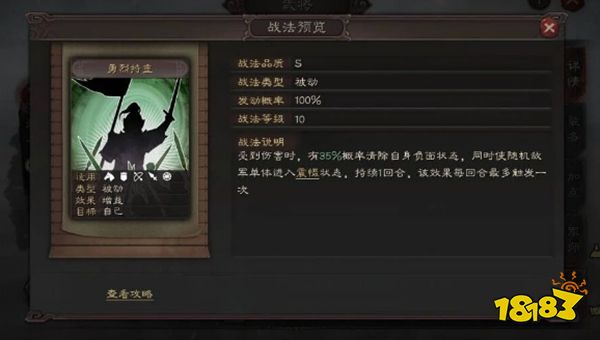 三国志战略版app下载