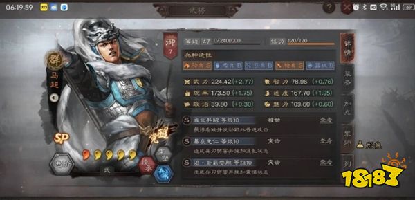 三国志战略版app下载