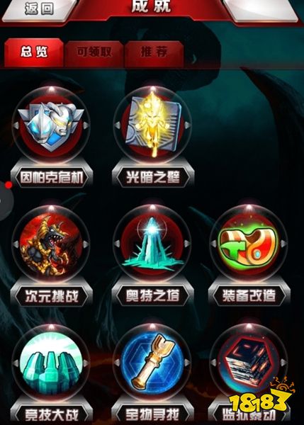 奥特曼系列ol破解版内购下载