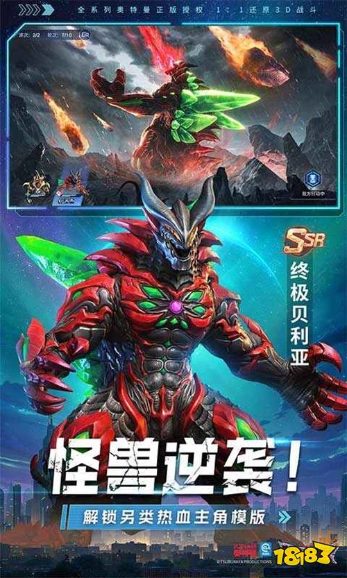 奥特曼系列ol官网版下载