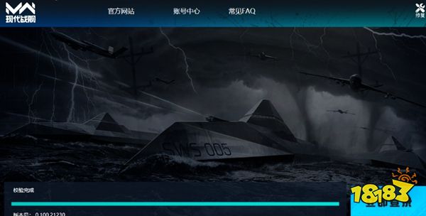 现代战舰官网下载