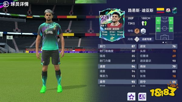 最佳球会测试服下载