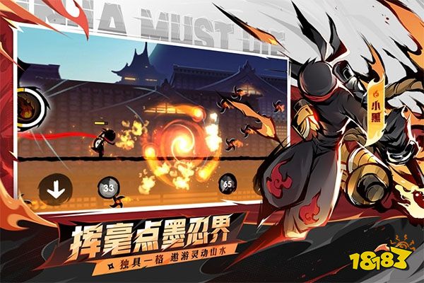 忍者必须死3b服下载