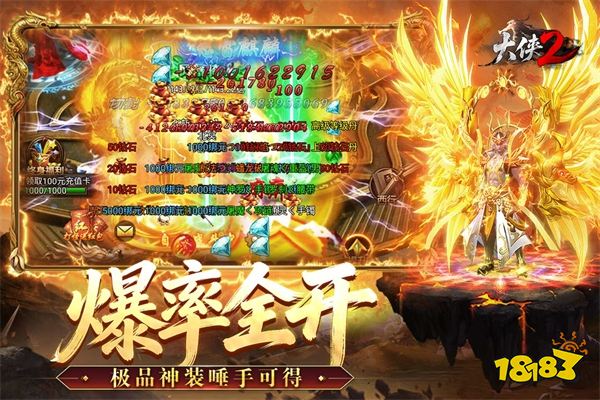 大侠2官方正版下载