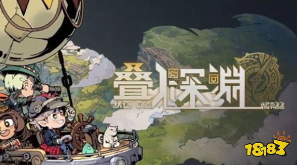 叠入深渊官方正版下载