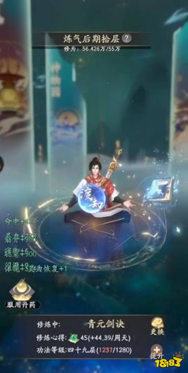 《凡人修仙传:人界篇》王府之宴攻略