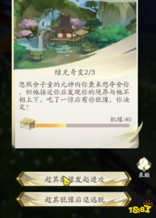 《凡人修仙传:人界篇》王府之宴攻略