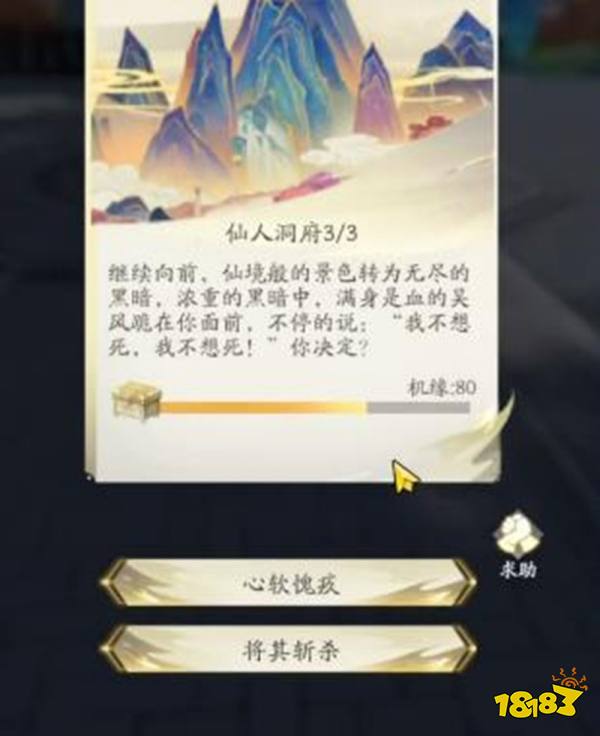 《凡人修仙传:人界篇》王府之宴攻略