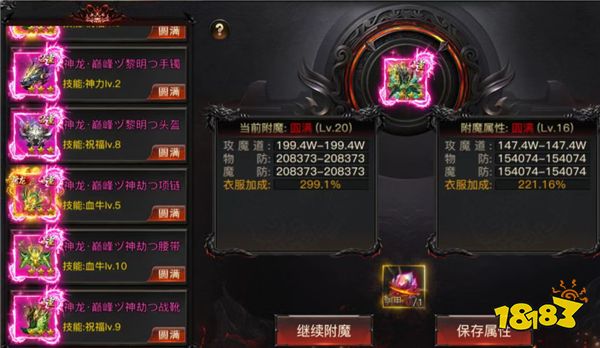 第15大陆玩法攻略配图2