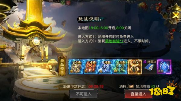 第15大陆玩法攻略配图3