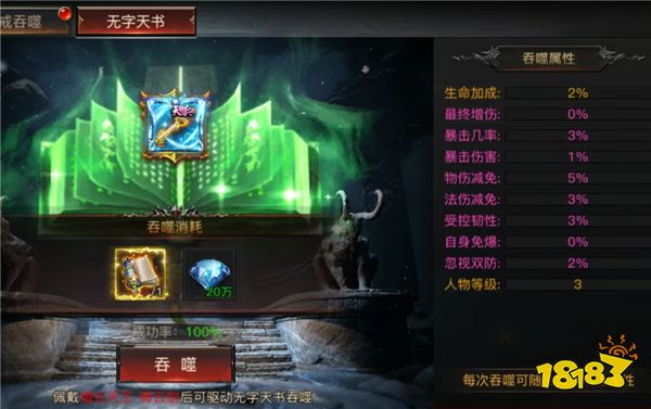 第15大陆玩法攻略配图5