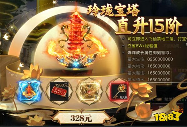第15大陆玩法攻略配图4